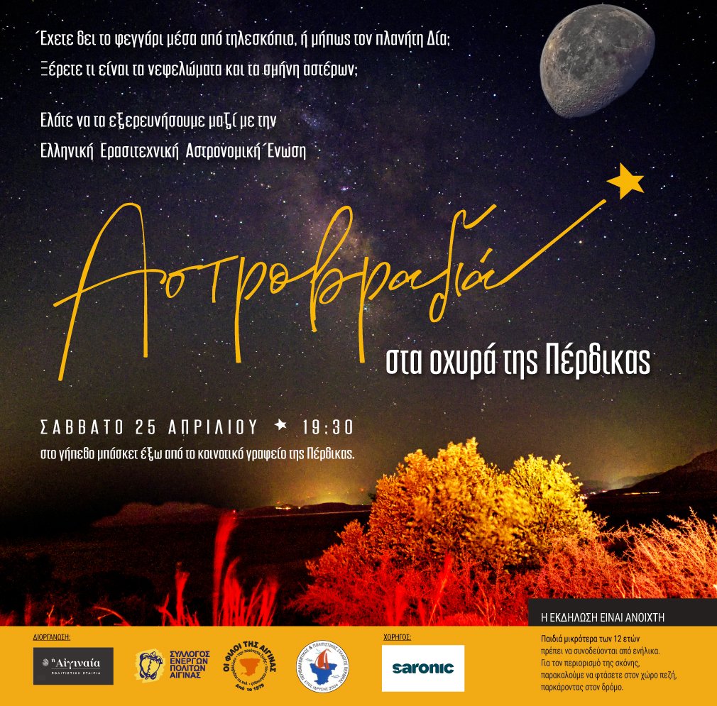 STARRY NIGHT AT THE FORTS OF PERDIKA