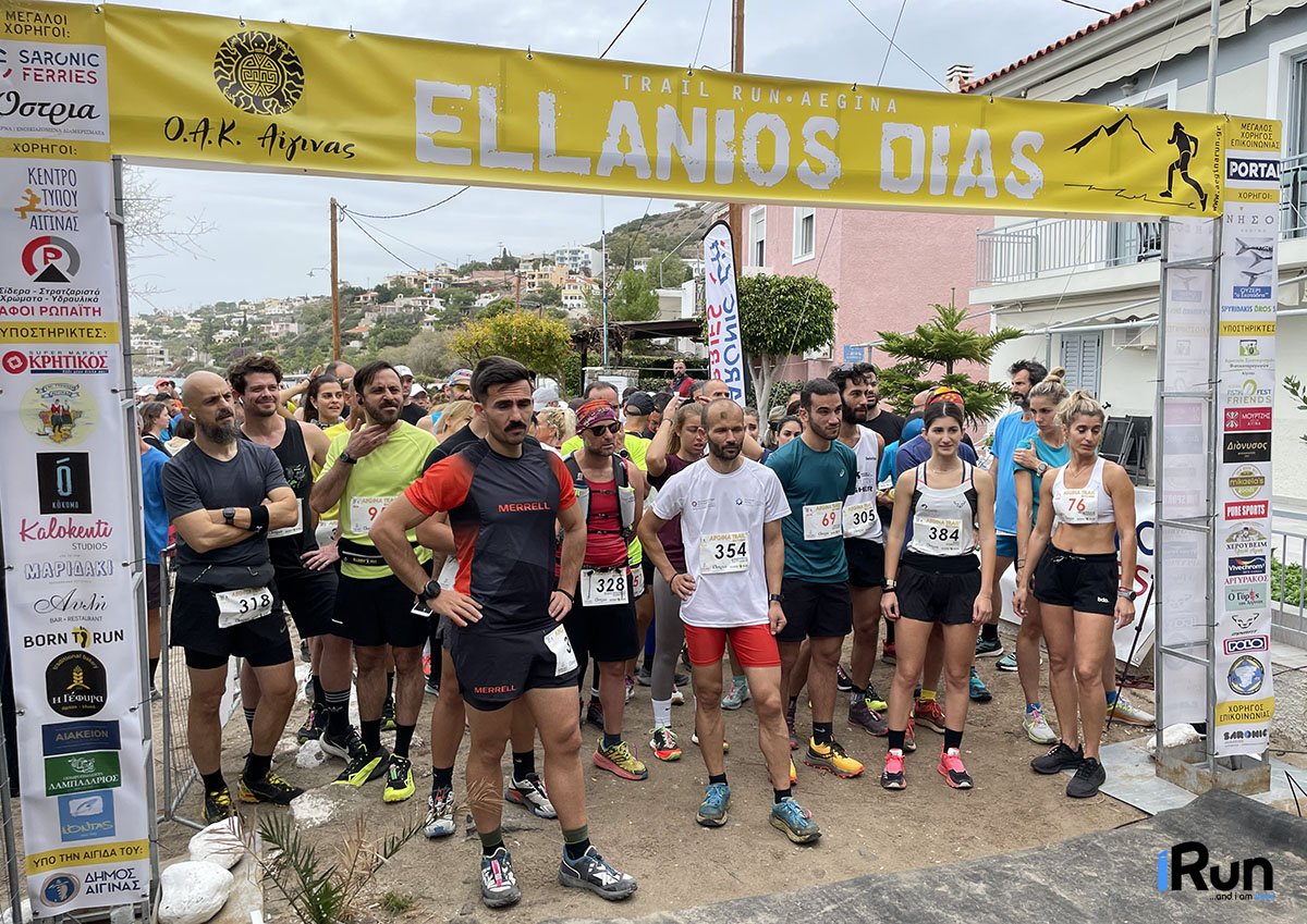 Saronic Events: Ellanios Dias