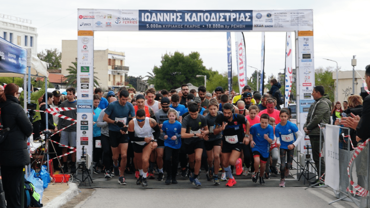 13ος Αγώνας «Ιωάννης Καποδίστριας» 